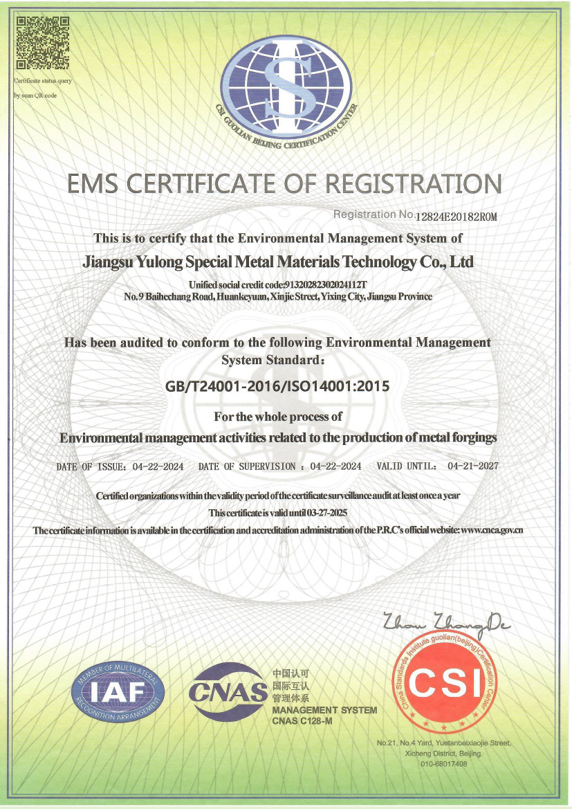 環境管理體系認證證書