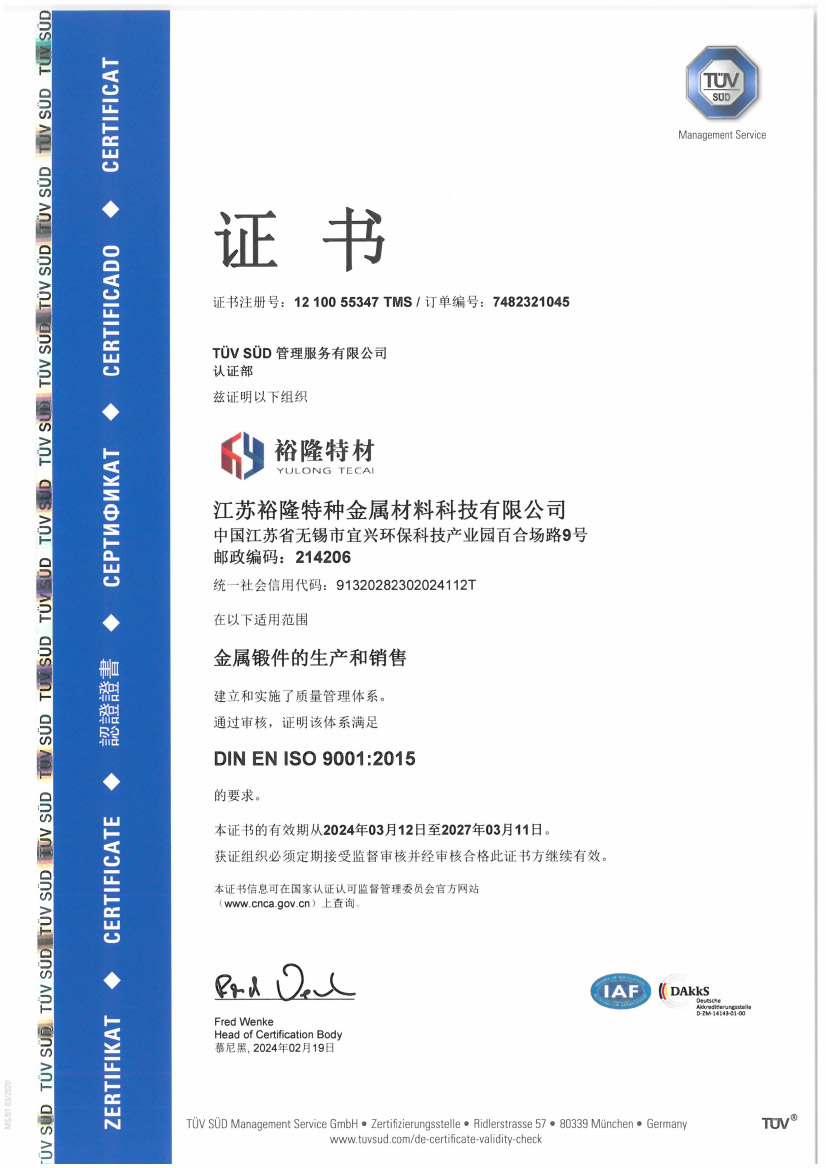 DIN EN ISO 9001:2015